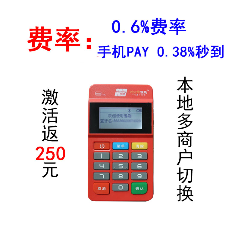 喔刷怎么样喔刷pos机安全吗_瑞刷pos机安全吗_乐刷pos机安全吗