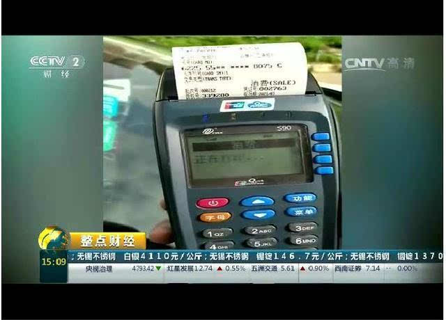喔刷pos机可以小额刷吗_手刷pos机和大pos机哪个好_刷公务卡pos机多久可以撤销