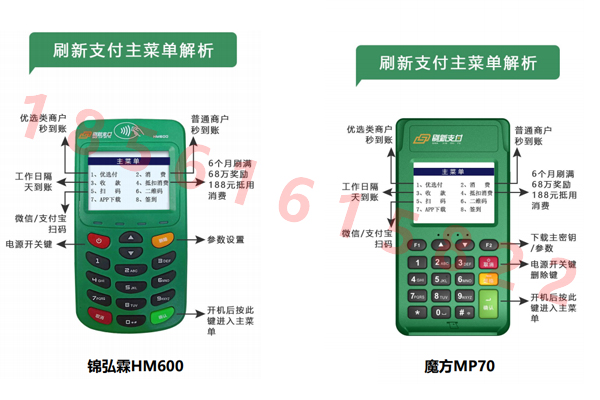 喔刷pos和随行付_随行付pos机使用步骤_随行付手机pos机价格