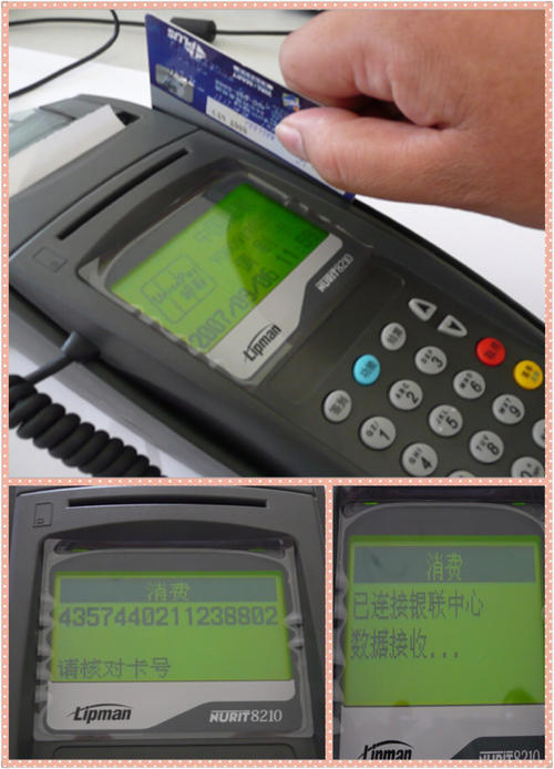 鼎刷pos机和立刷pos机哪个好_联迪pos机e550刷机_喔刷pos机怎么设置