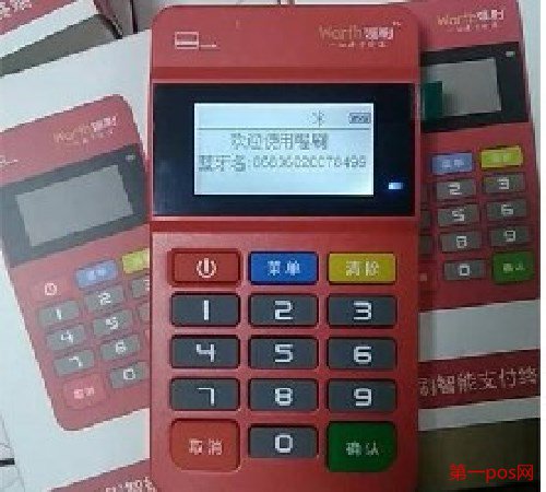 喔刷pos机免费代理 我代理喔刷pos机