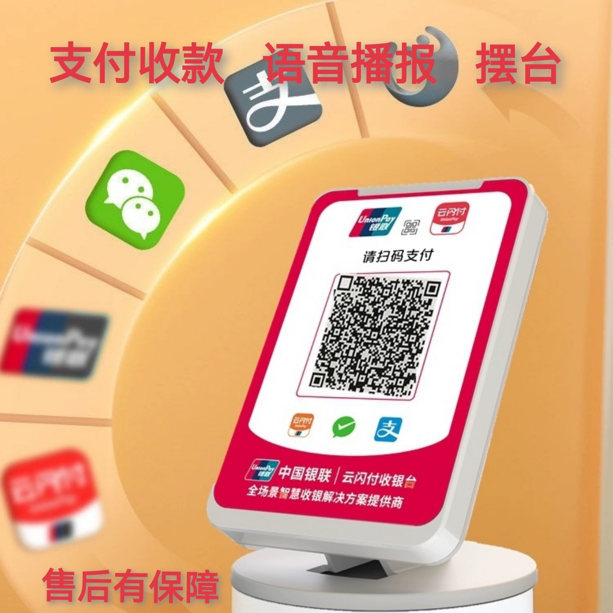 喔刷pos是哪个支付公司 喔刷pos机是干什么用的(pos哪个牌子安全好用)