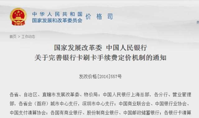 喔刷pos机扣费 刷卡pos机开通收费