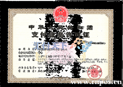 喔刷pos机怎样申请 喔刷pos机有支付牌照吗（喔刷pos机怎么刷卡）