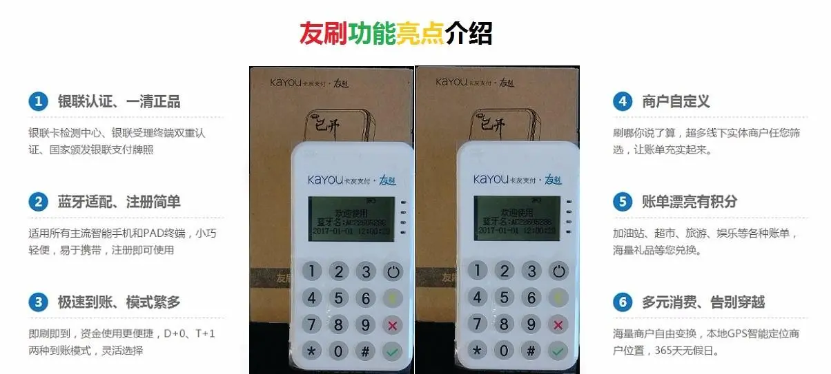 喔刷怎么样喔刷pos机安全吗_刷宝pos机安全吗_鼎刷pos机和立刷pos机哪个好