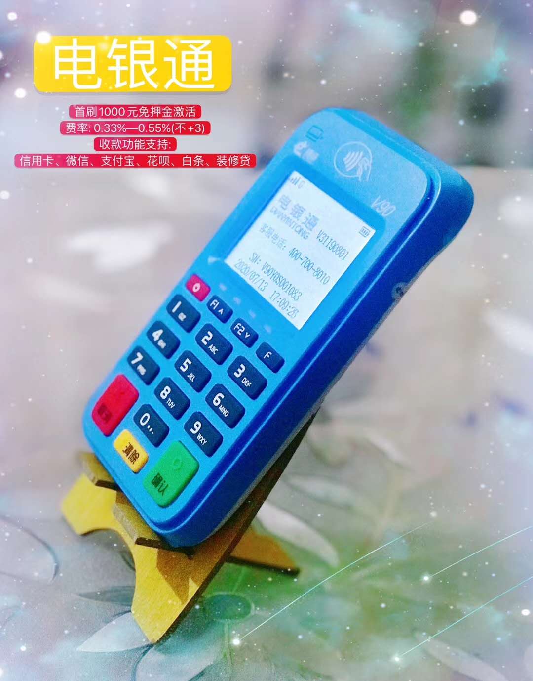 pos机刷机是什么意思_点刷pos机是一清机吗_喔刷pos机怎样申请