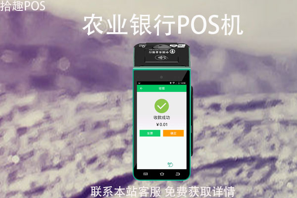 喔刷pos机怎样申请_***刷pos机申请_立刷pos机**pos机哪个好