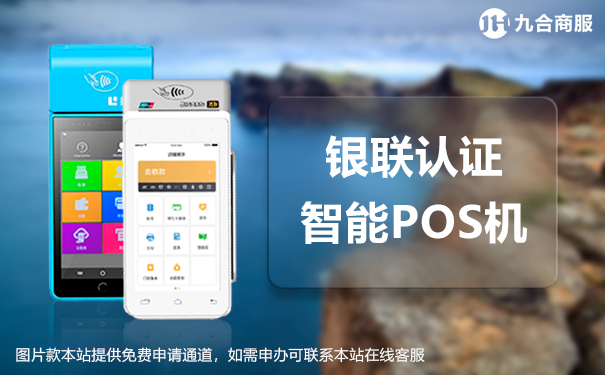刷喔刷pos机怎么查商户 喔刷pos机使用方法_喔刷pos及图片大全