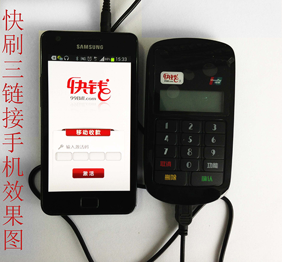 喔刷pos机排名 快钱刷pos排行