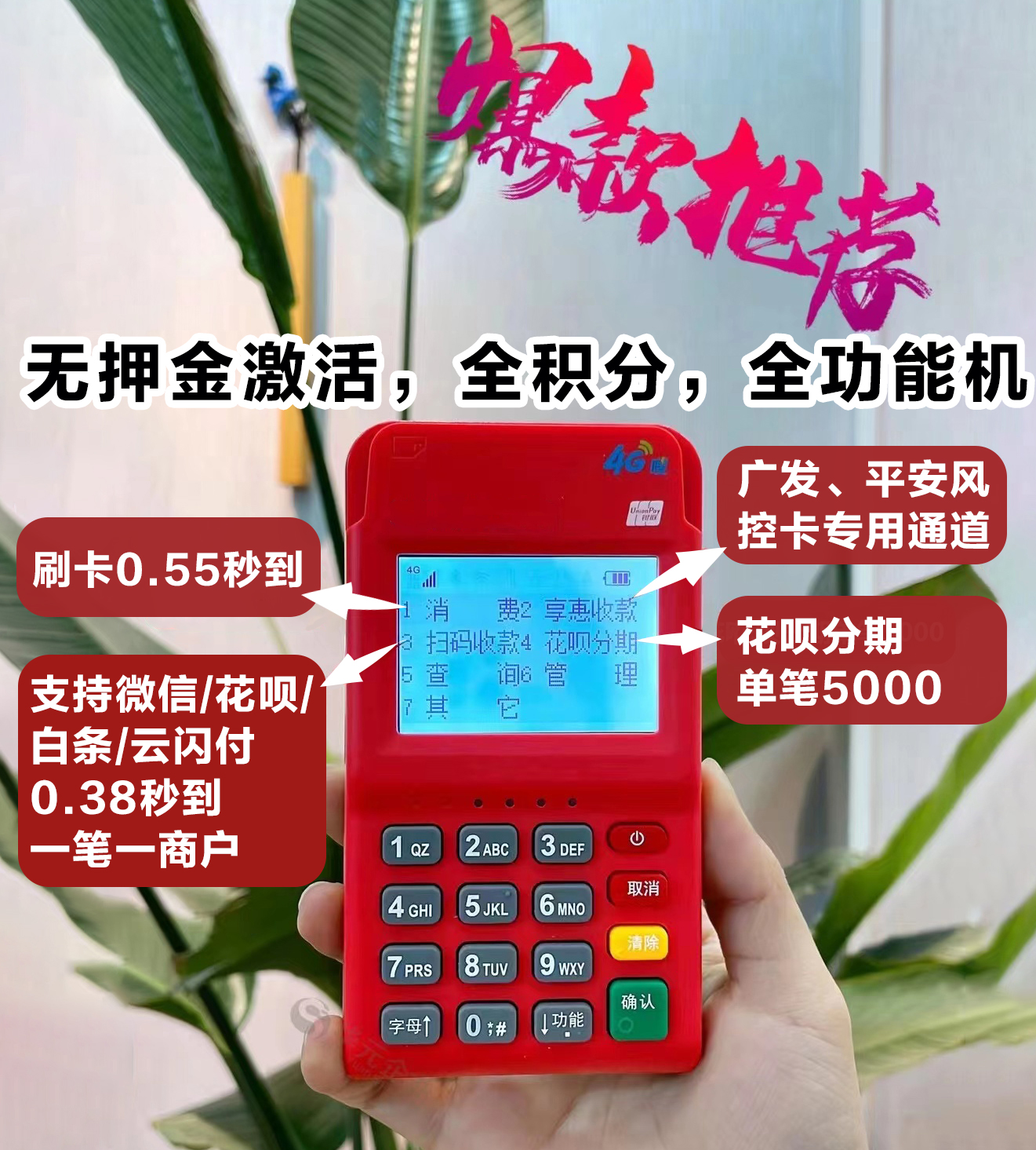 华势喔刷pos机欺诈案_刷宝pos机是一清机吗_华势喔刷pos机的公司是