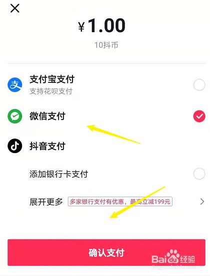 喔刷pos机更换 喔刷与道合喔刷的区别
