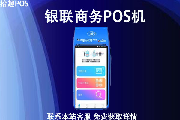 联迪pos机e550刷机_pos机切机刷机教程_喔刷pos机后台