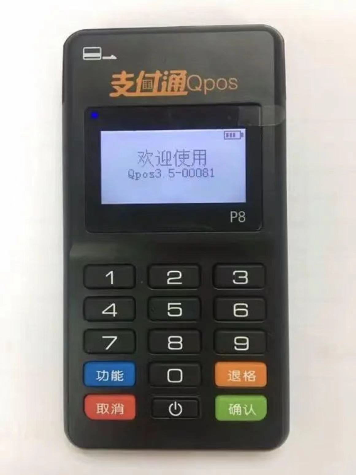 喔刷pos机后台 乐刷pos机后台怎么设置（乐刷pos机怎么挥卡）