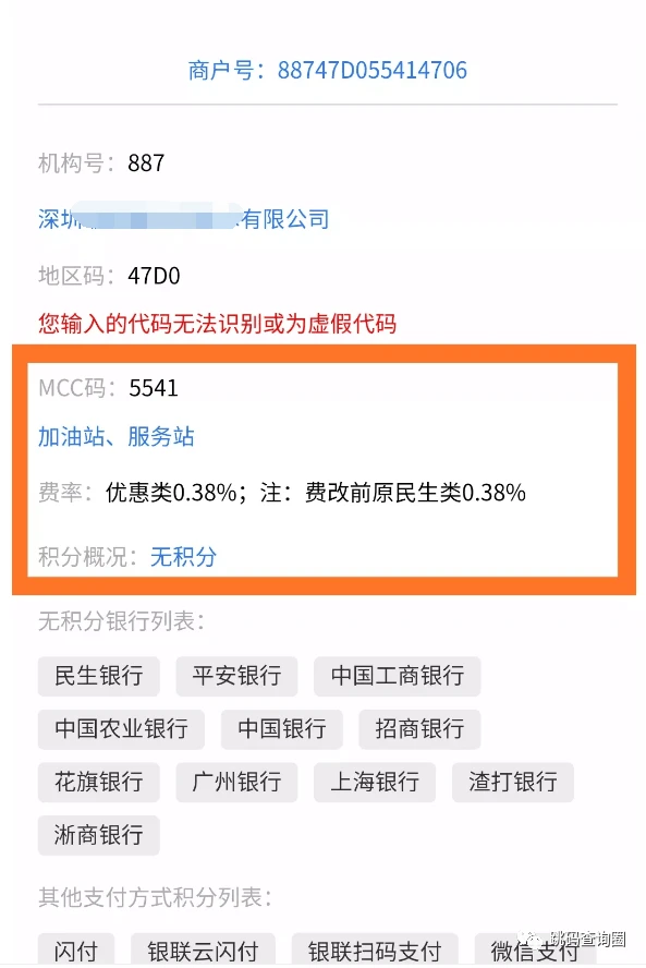 跳码pos机银行能发现吗_喔刷pos跳码_pos跳码是什么意思