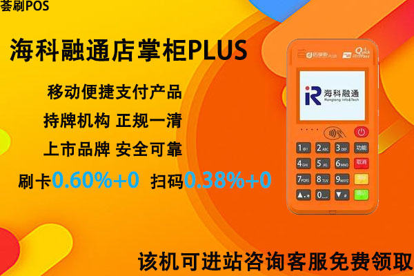 刷宝pos机是乐刷的吗_喔刷pos原理_手刷pos机和传统pos机