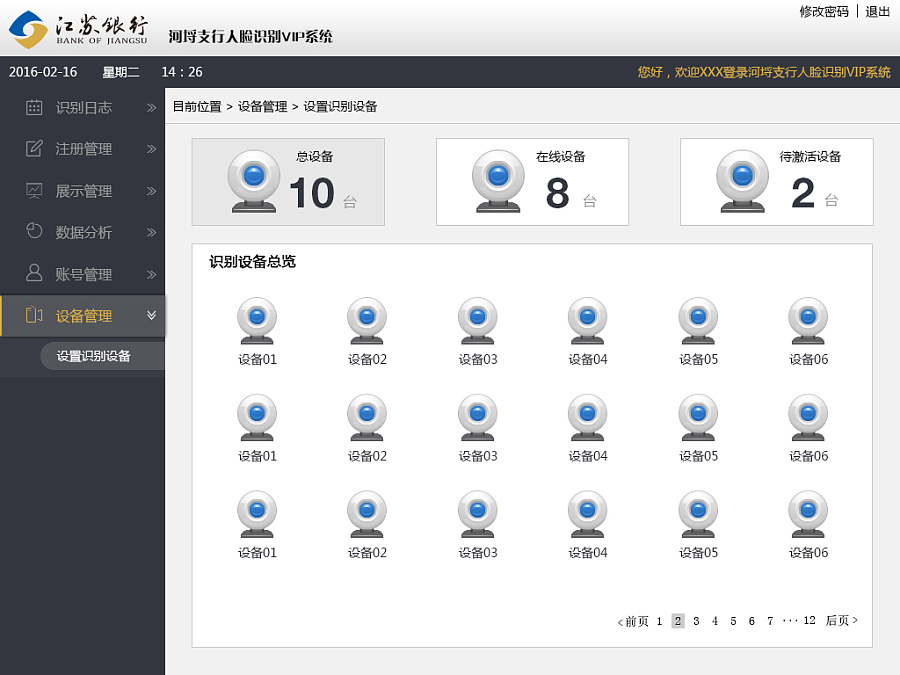 喔刷pos机后台_刷宝pos机是乐刷的吗_立刷pos机**pos机哪个好