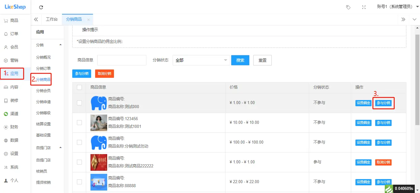 喔刷pos机后台 pos机后台怎么查询交易优惠的金额