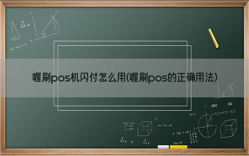 /oshuaposjizixun/21545.html