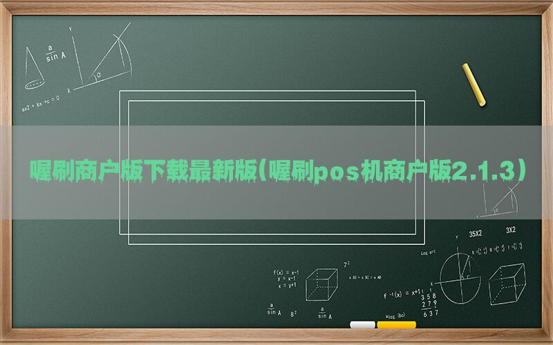 /oshuaposjizixun/21645.html