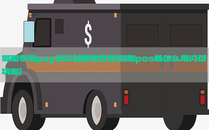 /oshuaposjizixun/21749.html