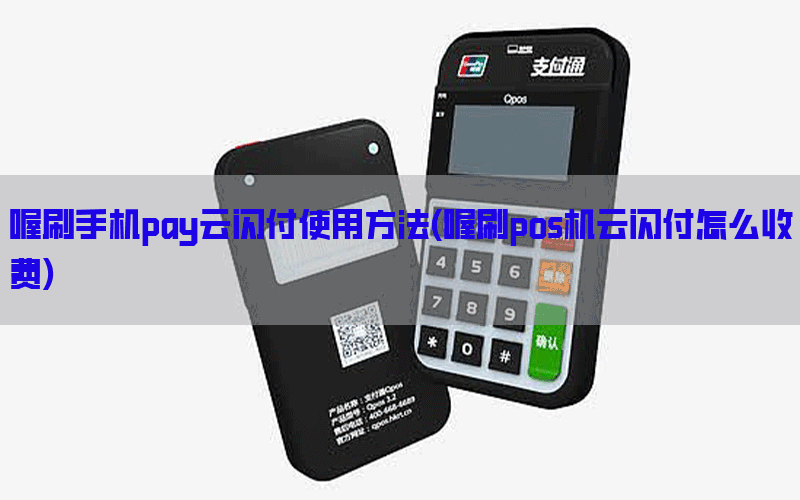/oshuaposjizixun/21748.html