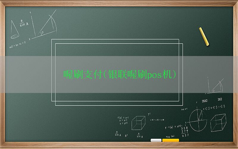 /oshuaposjizixun/21784.html