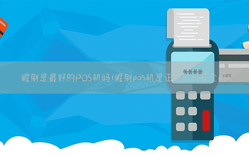 /oshuaposjizixun/21801.html