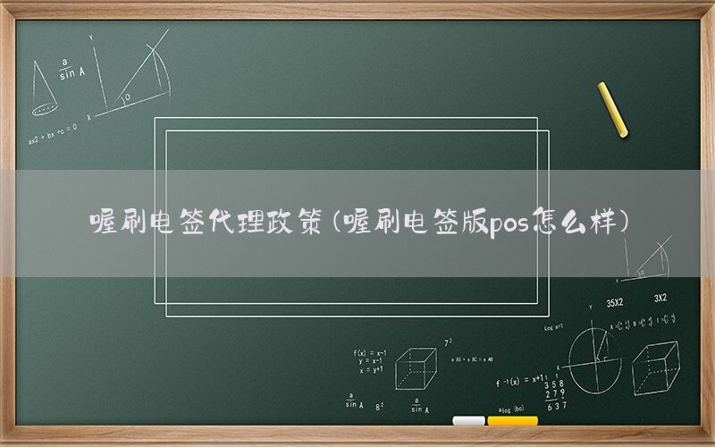 /oshuaposjizixun/21833.html