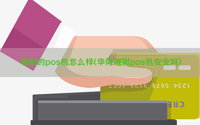 /oshuaposjizixun/21843.html