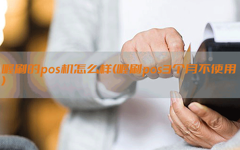 /oshuaposjizixun/21845.html
