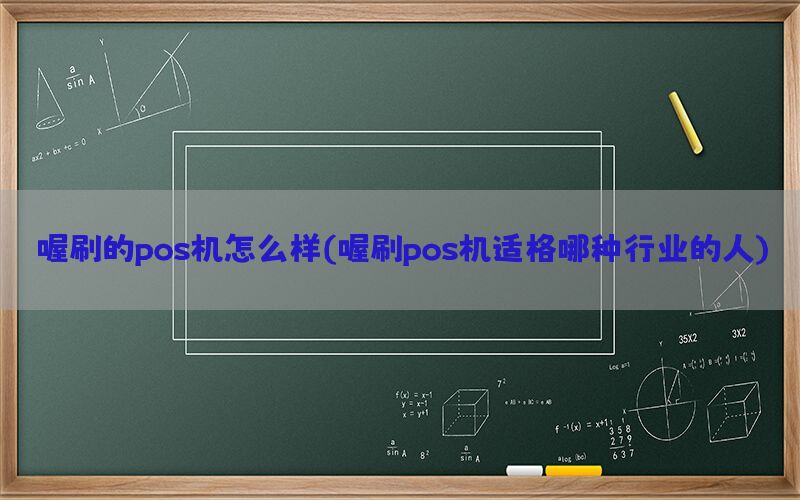 /oshuaposjizixun/21878.html