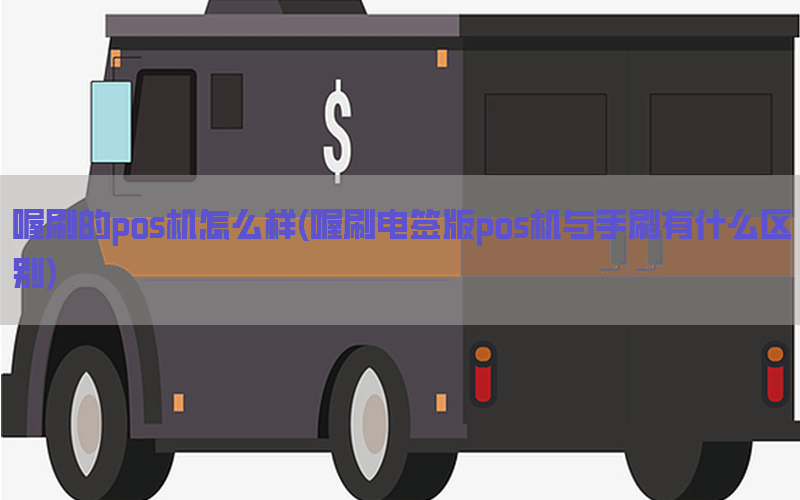 /oshuaposjizixun/21886.html