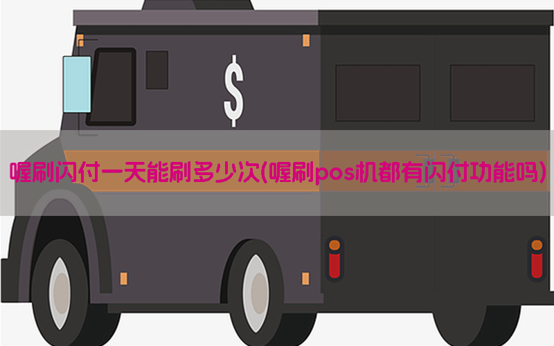 /oshuaposjizixun/21918.html