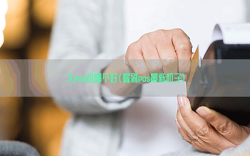 /oshuaposjizixun/21959.html