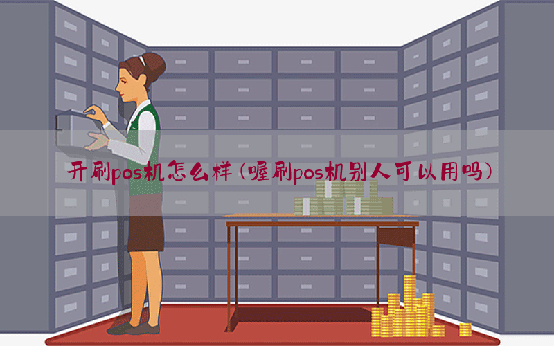 /oshuaposjizixun/22038.html