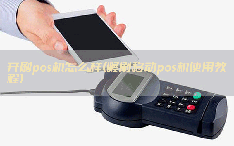 /oshuaposjizixun/22043.html
