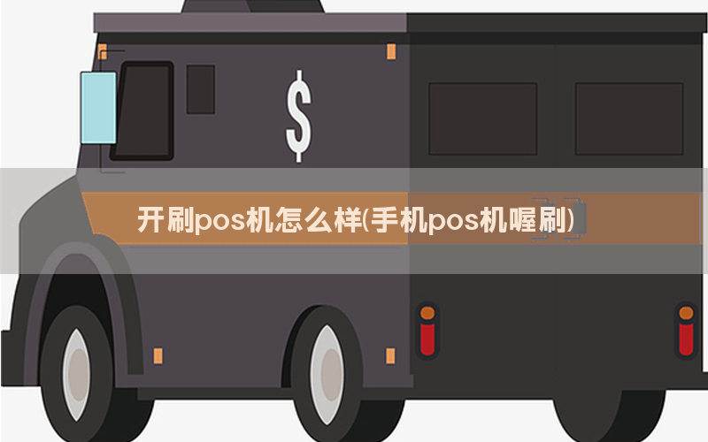 /oshuaposjizixun/22044.html