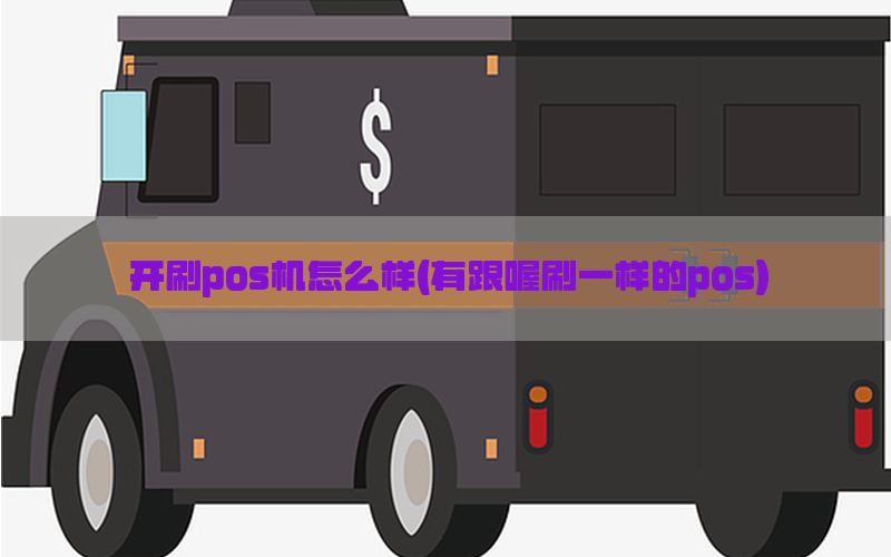 /oshuaposjizixun/22045.html