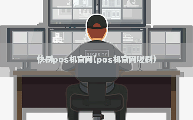 /oshuaposjizixun/22116.html
