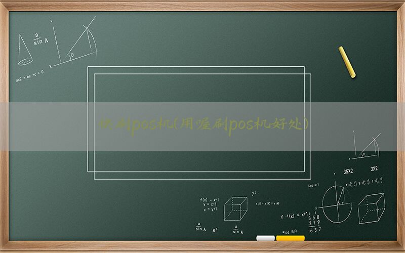 /oshuaposjizixun/22114.html