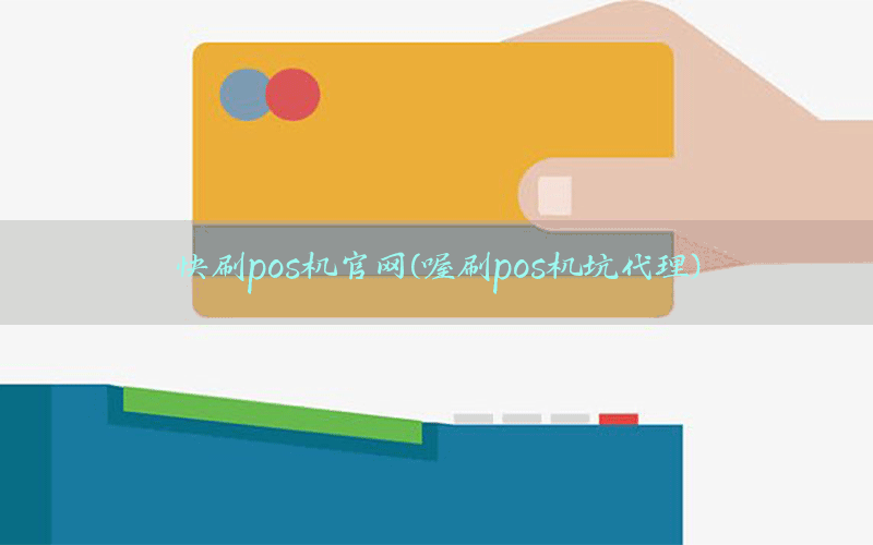 /oshuaposjizixun/22121.html