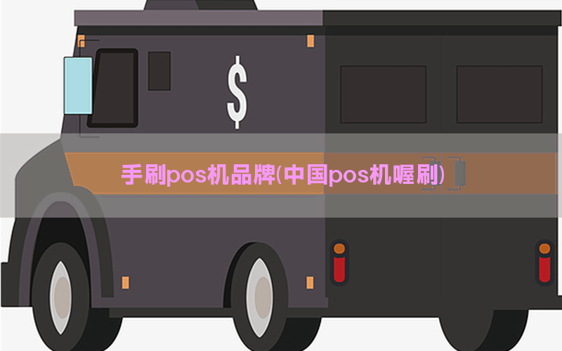 /oshuaposjizixun/22173.html