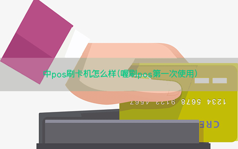 /oshuaposjizixun/15133.html