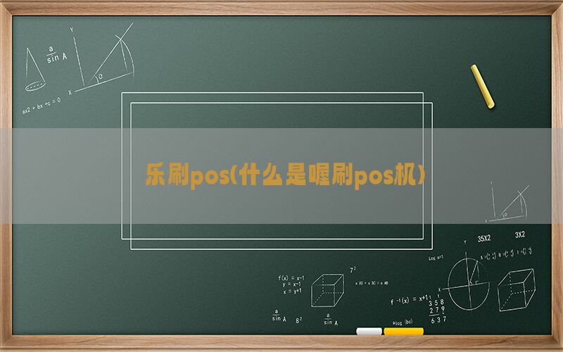 /oshuaposjizixun/15151.html