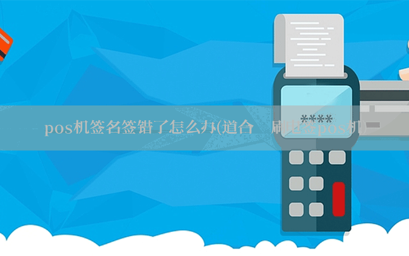 /oshuaposjizixun/14952.html