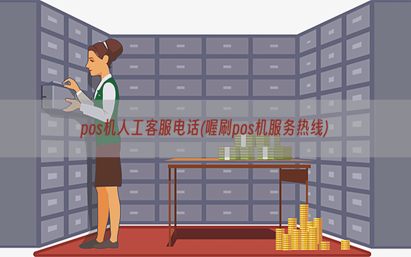 /oshuaposjizixun/14388.html