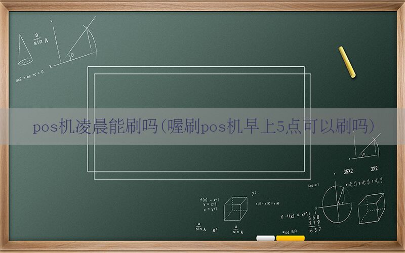 /oshuaposjizixun/14404.html