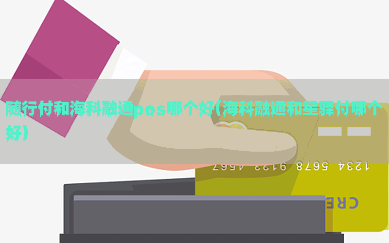 /oshuaposjizixun/14225.html