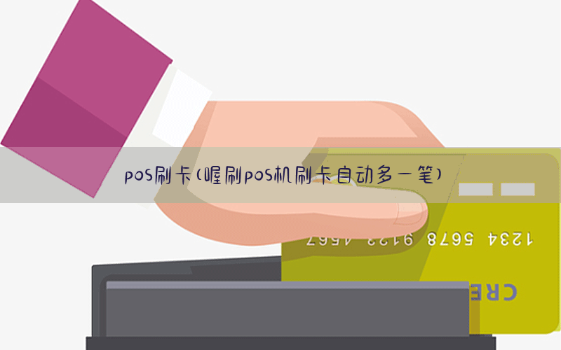 /oshuaposjizixun/14283.html