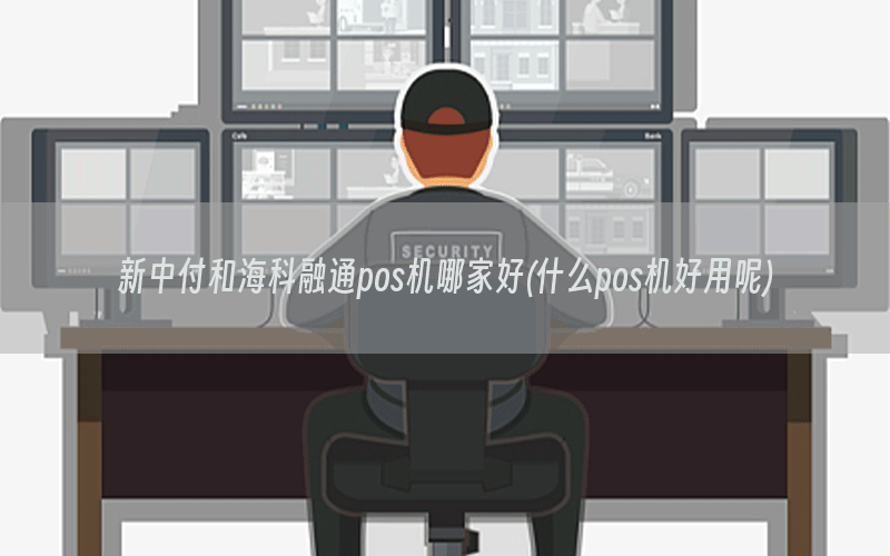 /oshuaposjizixun/14125.html